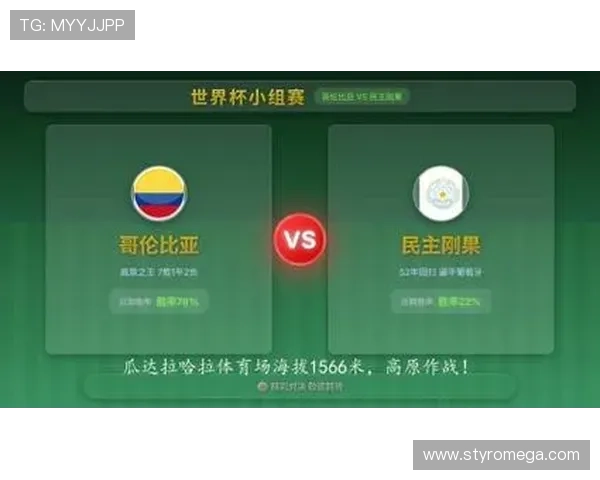 世界杯哥伦比亚对阵民主刚果比赛中犯规数详细统计与分析