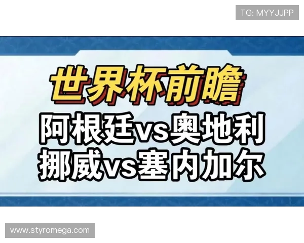 世界杯挪威VS塞内加尔比赛精彩瞬间回放与赛后精彩点评指南