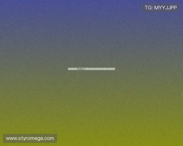 亚博视讯网站2026世界杯冠军预测与夺冠热门球队最新动态分析 亚博视讯网站2026世界杯冠军预测与夺冠热门球队最新动态分析